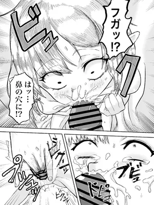 [未確認性命体] 風呂嫌いな地味顔エルフの娼婦を騙して嫁にする_17