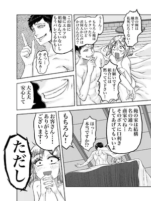 [未確認性命体] 風呂嫌いな地味顔エルフの娼婦を騙して嫁にする_21