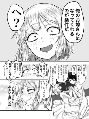 [未確認性命体] 風呂嫌いな地味顔エルフの娼婦を騙して嫁にする_22