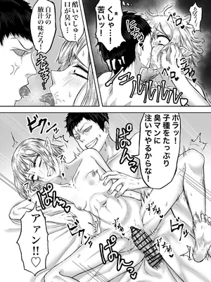 [未確認性命体] 風呂嫌いな地味顔エルフの娼婦を騙して嫁にする_29