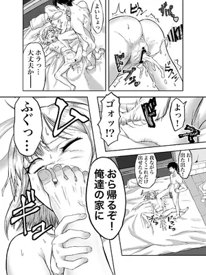 [未確認性命体] 風呂嫌いな地味顔エルフの娼婦を騙して嫁にする_32