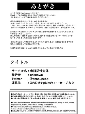 [未確認性命体] 風呂嫌いな地味顔エルフの娼婦を騙して嫁にする_35