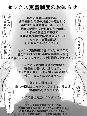 [梁池] 巨乳現役JKとチー牛男子がセックス実習で生ハメ種付け交尾しまくる話_03