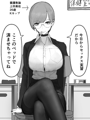 [梁池] 巨乳現役JKとチー牛男子がセックス実習で生ハメ種付け交尾しまくる話_04