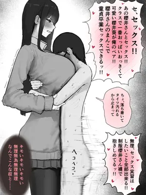 [梁池] 巨乳現役JKとチー牛男子がセックス実習で生ハメ種付け交尾しまくる話_06