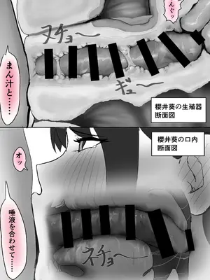 [梁池] 巨乳現役JKとチー牛男子がセックス実習で生ハメ種付け交尾しまくる話_18