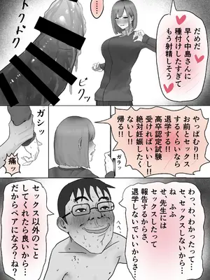 [梁池] 巨乳現役JKとチー牛男子がセックス実習で生ハメ種付け交尾しまくる話_24
