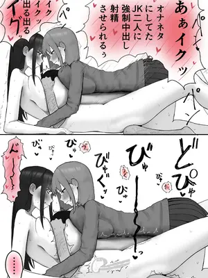 [梁池] 巨乳現役JKとチー牛男子がセックス実習で生ハメ種付け交尾しまくる話_31