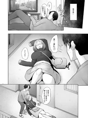 [琥珀亭 (堺はまち)] となりの若葉さん [DL版]_012