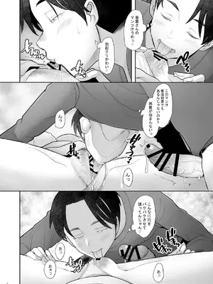 [琥珀亭 (堺はまち)] となりの若葉さん [DL版]_016