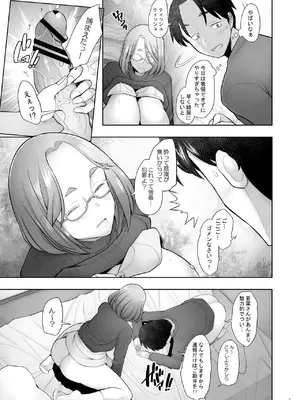 [琥珀亭 (堺はまち)] となりの若葉さん [DL版]_021