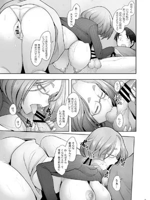 [琥珀亭 (堺はまち)] となりの若葉さん [DL版]_023