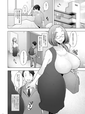 [琥珀亭 (堺はまち)] となりの若葉さん [DL版]_040