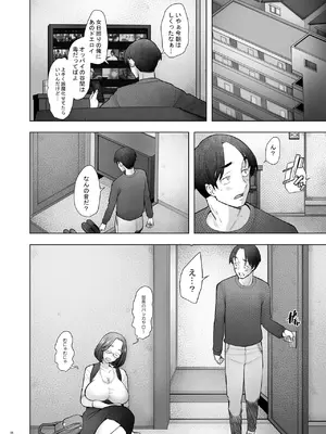 [琥珀亭 (堺はまち)] となりの若葉さん [DL版]_042