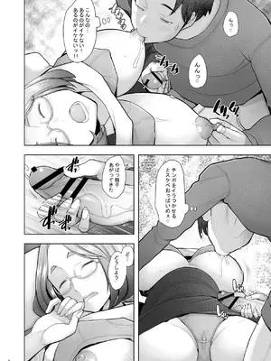 [琥珀亭 (堺はまち)] となりの若葉さん [DL版]_046