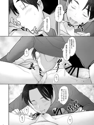 [琥珀亭 (堺はまち)] となりの若葉さん [DL版]_052