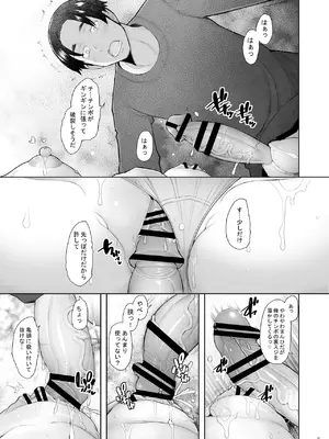 [琥珀亭 (堺はまち)] となりの若葉さん [DL版]_053