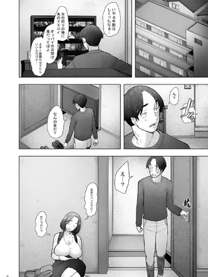 [琥珀亭 (堺はまち)] となりの若葉さん [DL版]_078