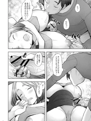 [琥珀亭 (堺はまち)] となりの若葉さん [DL版]_082