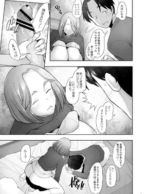 [琥珀亭 (堺はまち)] となりの若葉さん [DL版]_093