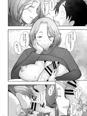 [琥珀亭 (堺はまち)] となりの若葉さん [DL版]_094