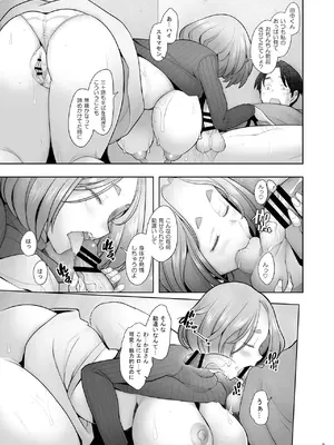 [琥珀亭 (堺はまち)] となりの若葉さん [DL版]_095