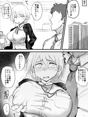 [ 虹色ぐいん亭 (虹色ぐいん )] 会社の先輩がうるさいので従順なメス穴になるまで開発する_12