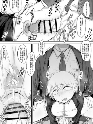 [ 虹色ぐいん亭 (虹色ぐいん )] 会社の先輩がうるさいので従順なメス穴になるまで開発する_65