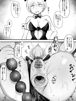 [ 虹色ぐいん亭 (虹色ぐいん )] 会社の先輩がうるさいので従順なメス穴になるまで開発する_67