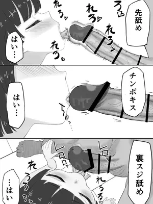 [負け犬おじさん] 少女フェラチオ咲菜ちゃん_22