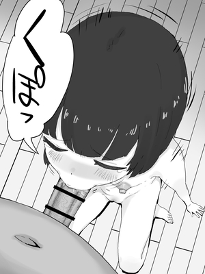 [負け犬おじさん] 少女フェラチオ咲菜ちゃん_26