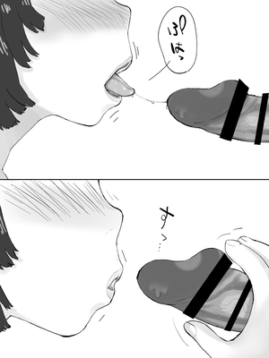 [負け犬おじさん] 少女フェラチオ咲菜ちゃん_30