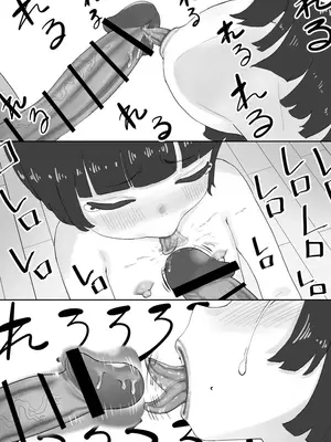 [負け犬おじさん] 少女フェラチオ咲菜ちゃん_44