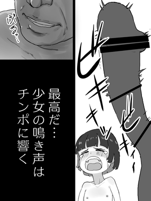 [負け犬おじさん] 少女フェラチオ咲菜ちゃん_61