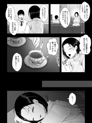 [銀しお本舗 (銀塩)] おっとり糸目の叔母を脅してハメていいなりオナホ化計画_04