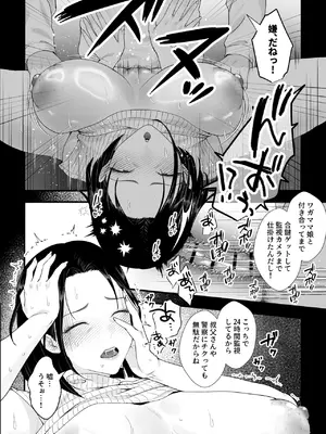 [銀しお本舗 (銀塩)] おっとり糸目の叔母を脅してハメていいなりオナホ化計画_12