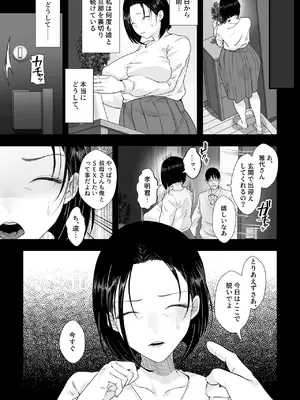 [銀しお本舗 (銀塩)] おっとり糸目の叔母を脅してハメていいなりオナホ化計画_17