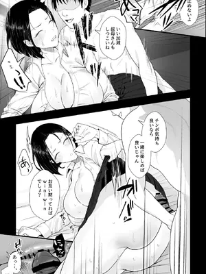 [銀しお本舗 (銀塩)] おっとり糸目の叔母を脅してハメていいなりオナホ化計画_25