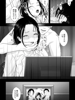 [銀しお本舗 (銀塩)] おっとり糸目の叔母を脅してハメていいなりオナホ化計画_30