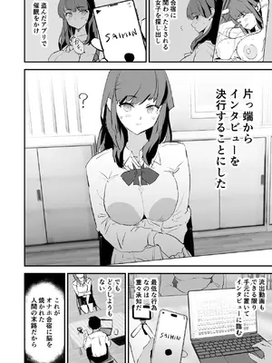 [闇に蠢く (どくろさん)] オナホ合宿催眠ドスケベインタビュー・一発目と二発目 [DL版]_05