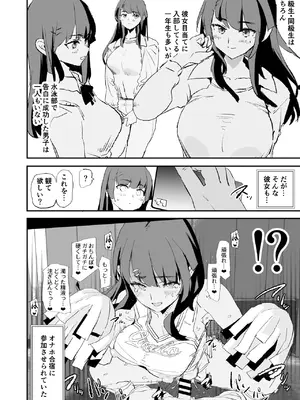 [闇に蠢く (どくろさん)] オナホ合宿催眠ドスケベインタビュー・一発目と二発目 [DL版]_07