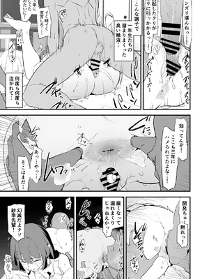 [闇に蠢く (どくろさん)] オナホ合宿催眠ドスケベインタビュー・一発目と二発目 [DL版]_14