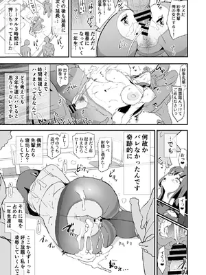 [闇に蠢く (どくろさん)] オナホ合宿催眠ドスケベインタビュー・一発目と二発目 [DL版]_26