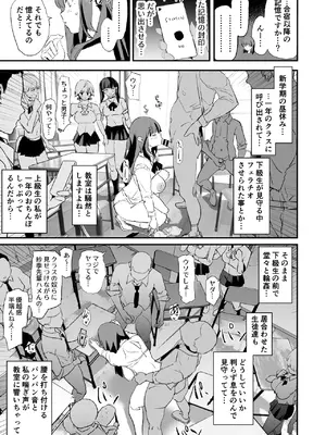 [闇に蠢く (どくろさん)] オナホ合宿催眠ドスケベインタビュー・一発目と二発目 [DL版]_34