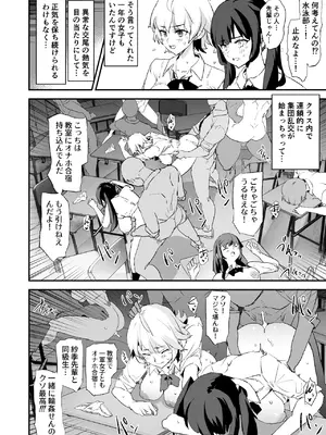 [闇に蠢く (どくろさん)] オナホ合宿催眠ドスケベインタビュー・一発目と二発目 [DL版]_35