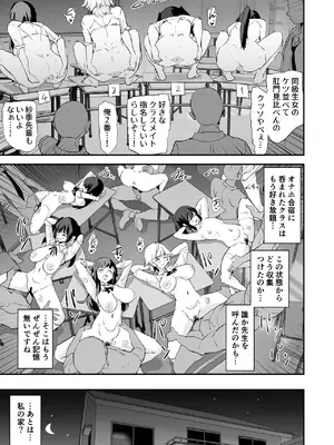 [闇に蠢く (どくろさん)] オナホ合宿催眠ドスケベインタビュー・一発目と二発目 [DL版]_36