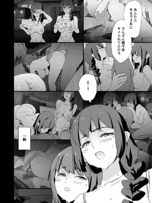 [闇に蠢く (どくろさん)] オナホ合宿催眠ドスケベインタビュー・一発目と二発目 [DL版]_43