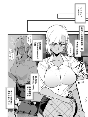 [闇に蠢く (どくろさん)] オナホ合宿催眠ドスケベインタビュー・一発目と二発目 [DL版]_49