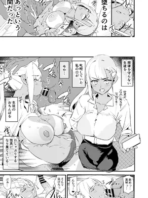 [闇に蠢く (どくろさん)] オナホ合宿催眠ドスケベインタビュー・一発目と二発目 [DL版]_64