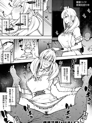 [雪陽炎 (KANZUME)] 1ページで終わる漫画まとめ (よろず) [DL版]_06